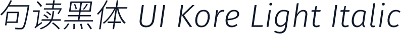 句读黑体 UI Kore Light Italic