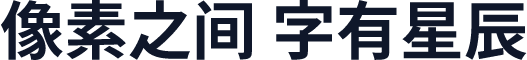 有爱新黑 Classical Bold