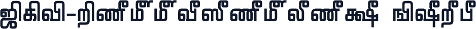 TAM-Pattinathar Bold