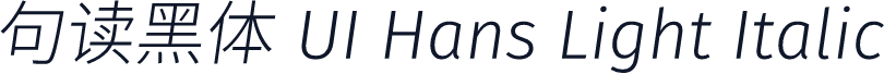 句读黑体 UI Hans Light Italic