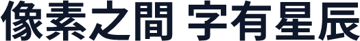 獅尾繁腿黑體JP-Bold