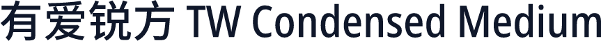 有爱锐方 TW Condensed Medium