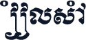 MoolsMA