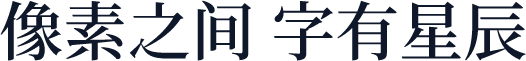 思源明体旧字形 SemiBold