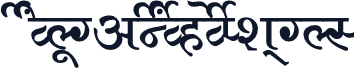 AkrutiDevAkankshaMedium