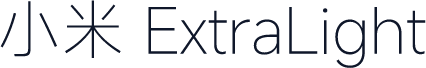 小米 ExtraLight