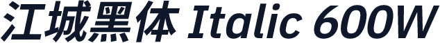 江城黑体 Italic 600W