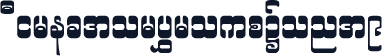 DirectoryGroupFont9