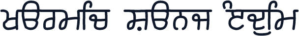 Karmic Sanj Medium