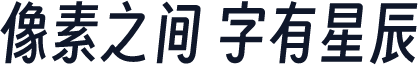 得意黑~可商用 斜体