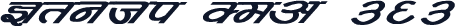 Kruti Dev 363