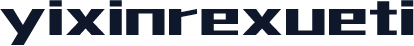 yixinrexueti