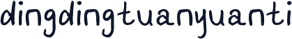 dingdingtuanyuanti