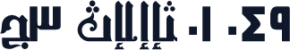 W3 THAGHR 01 049