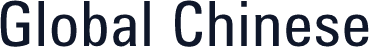 Global Chinese