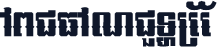 ABCFANCYTHREE