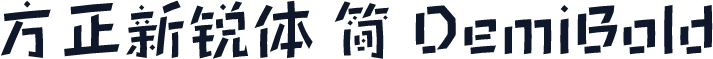 方正新锐体 简 DemiBold