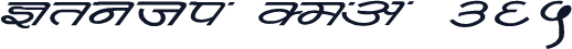 Kruti Dev 365
