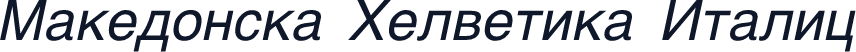 Makedonska Helvetika Italic
