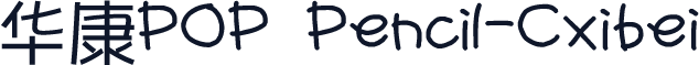 华康POP Pencil-Cxibei