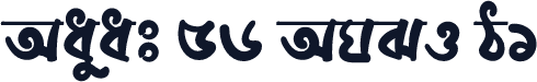 Aayat 56 ANSI V1