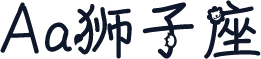 Aa狮子座