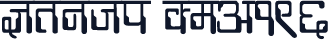 Kruti Dev196