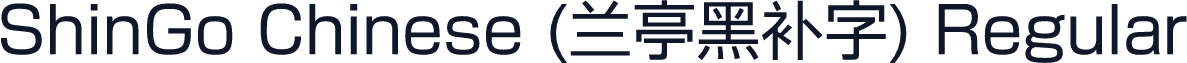ShinGo Chinese (兰亭黑补字) Regular