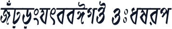 RuposhreeCMJ Italic