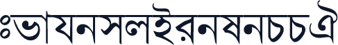 BengaliDhakaSSK