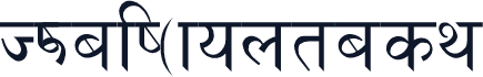 Himali-Fontasy