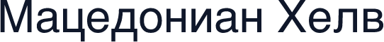 Macedonian Helv