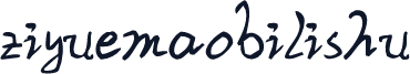 ziyuemaobilishu