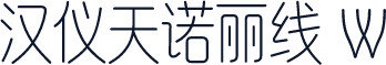 汉仪天诺丽线 W