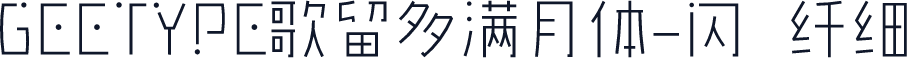 GEETYPE歌留多满月体-闪 纤细