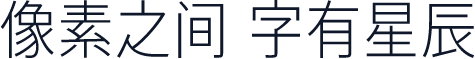 未来熒黑 Condensed Light