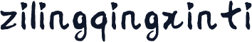 zilingqingxinti