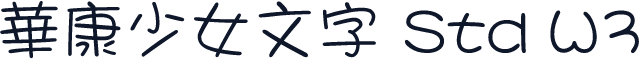華康少女文字 Std W3