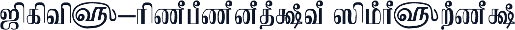 TAMu_Kadambri Regular