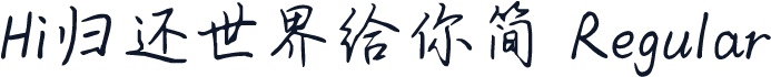 Hi归还世界给你简 Regular