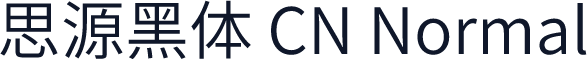 思源黑体 CN Normal