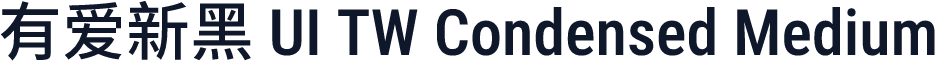 有爱新黑 UI TW Condensed Medium