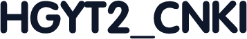 HGYT2_CNKI