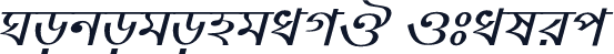 NobogongaMJ Italic