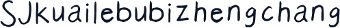 SJkuailebubizhengchang