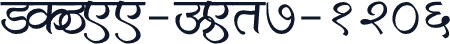 SHREE-DEV7-1206