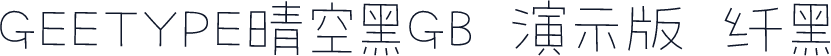 GEETYPE晴空黑GB 演示版 纤黑