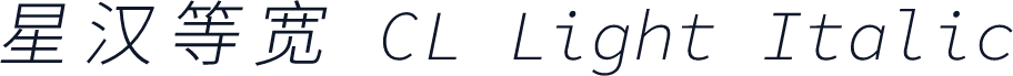 星汉等宽 CL Light Italic