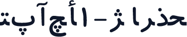 TNC_F1-s Bold