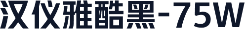 汉仪雅酷黑-75W